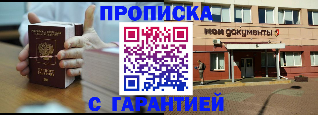 временная регистрация для всех в Кинешме