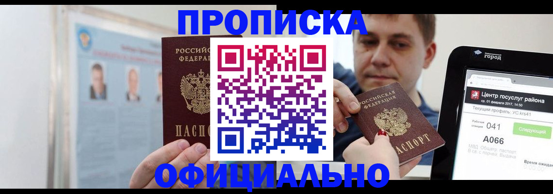 миграционный учет в Кинешме