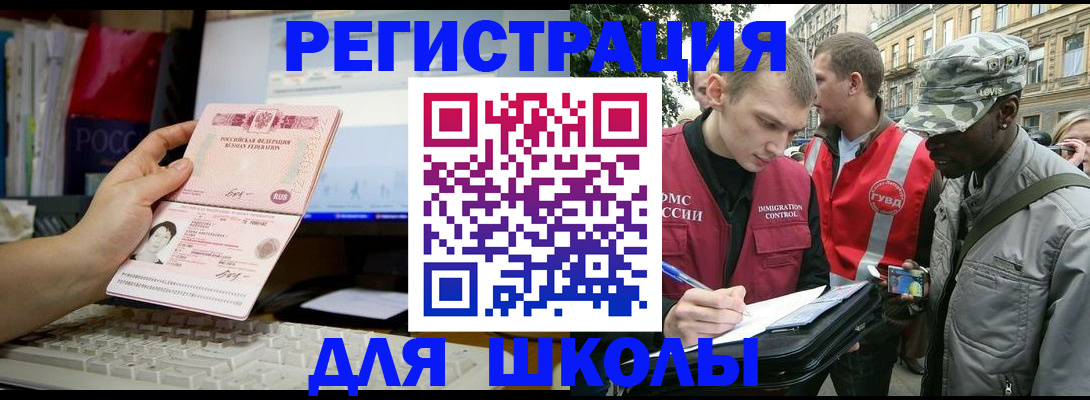 временная регистрация купить в Кинешме