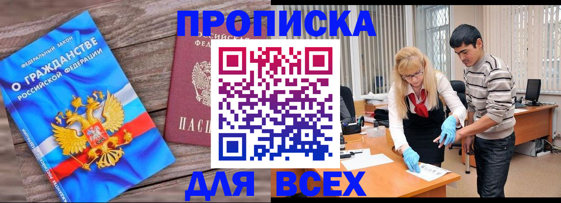 прописка паспорт в Кинешме
