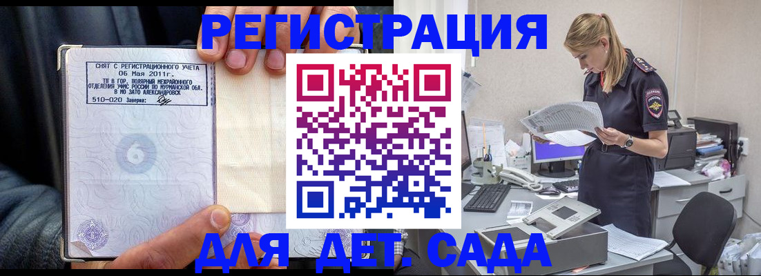 временная регистрация поиск в Кинешме